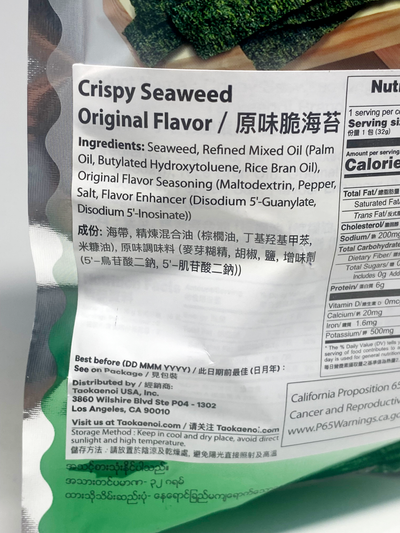 Tae Kae Noi Crispy Seaweed Original Flavor 1.12 oz (32 g)