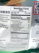 Tae Kae Noi Crispy Seaweed Original Flavor 1.12 oz (32 g)