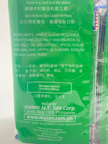 My San Skyflakes Onion & Chives Snack Pack (10 Solo Packs) 250 g 8.8 oz