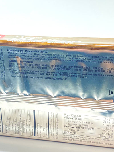 Garden Cream Wafer Cappuccino Flavour 200g (7 oz)